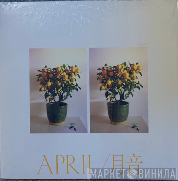  Emmy The Great  - April / 月音