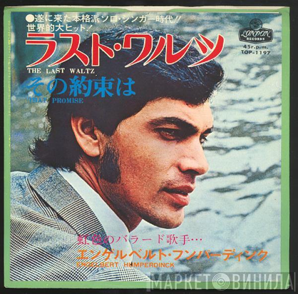  Engelbert Humperdinck  - The Last Waltz / That Promise