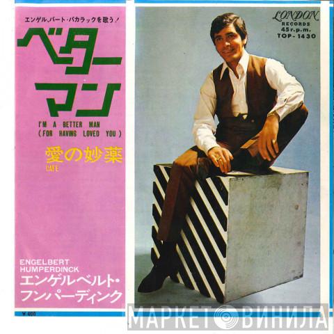  Engelbert Humperdinck  - I'm A Better Man