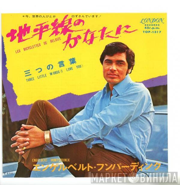  Engelbert Humperdinck  - Les Bicyclettes De Belsize