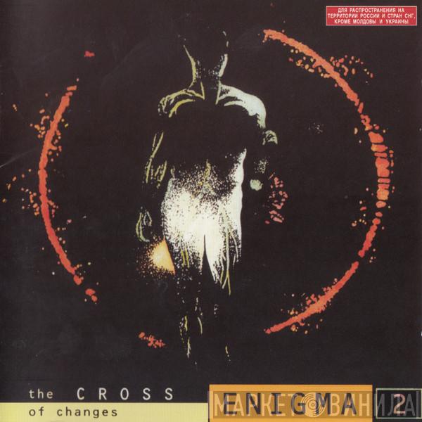  Enigma  - The Cross Of Changes