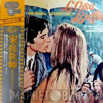  Ennio Morricone  - 家庭教師 = La Cosa Buffa