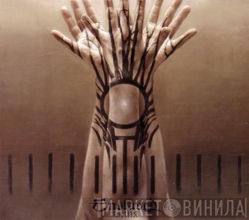 Enslaved  - RIITIIR