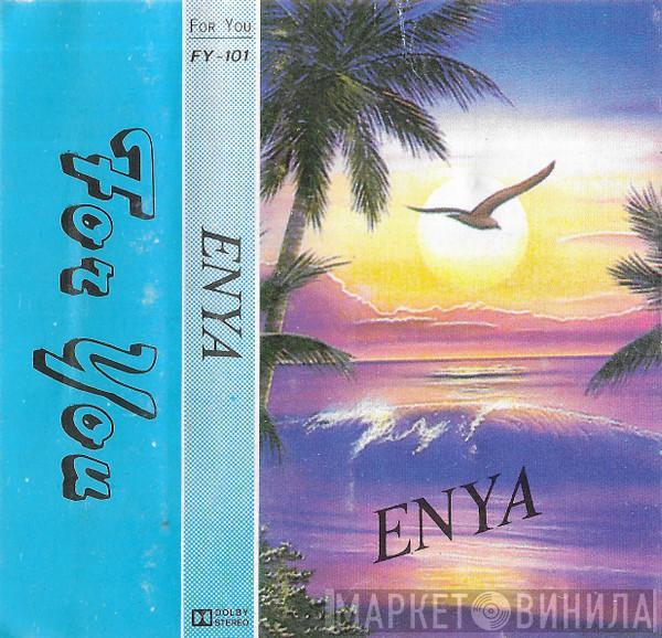  Enya  - Watermark