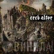  Ereb Altor  - Gastrike