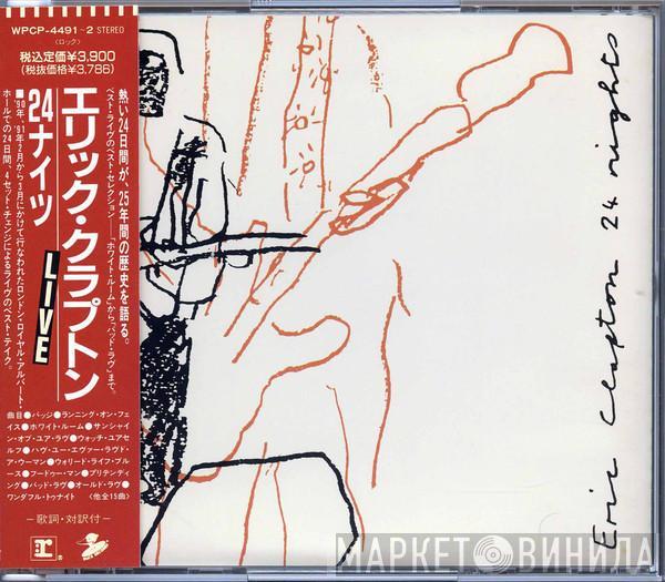  Eric Clapton  - 24 Nights
