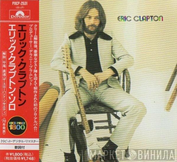  Eric Clapton  - Eric Clapton