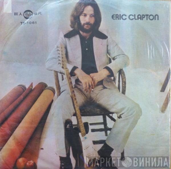  Eric Clapton  - Eric Clapton