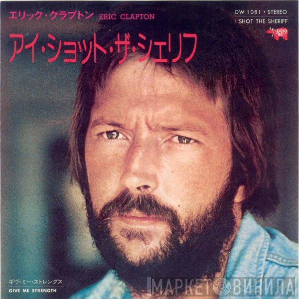  Eric Clapton  - I Shot The Sheriff