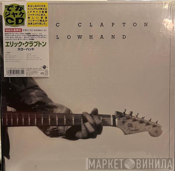  Eric Clapton  - Slowhand