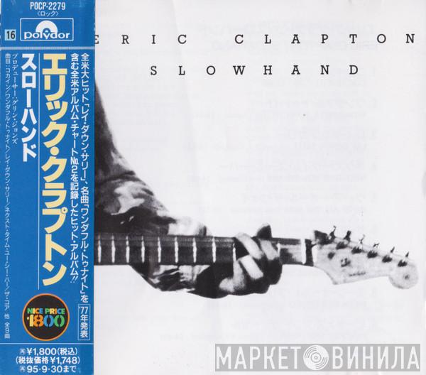  Eric Clapton  - Slowhand
