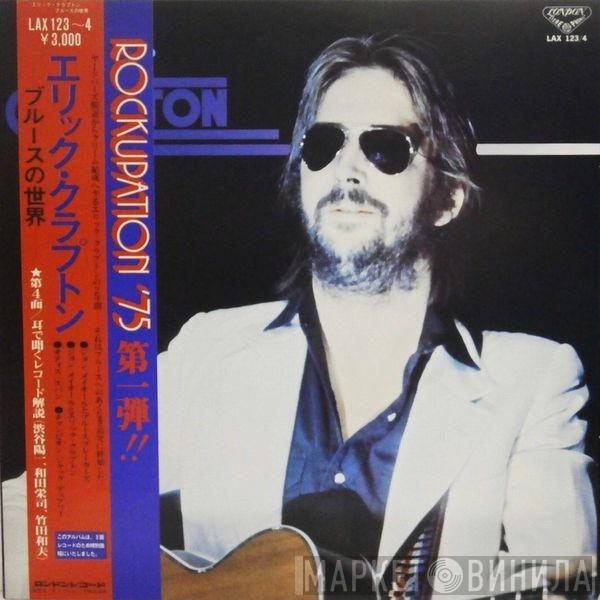 Eric Clapton - The Blues World Of Eric Clapton