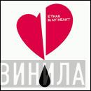  Ethan  - In My Heart
