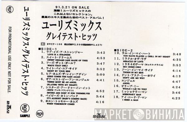  Eurythmics  - Greatest Hits