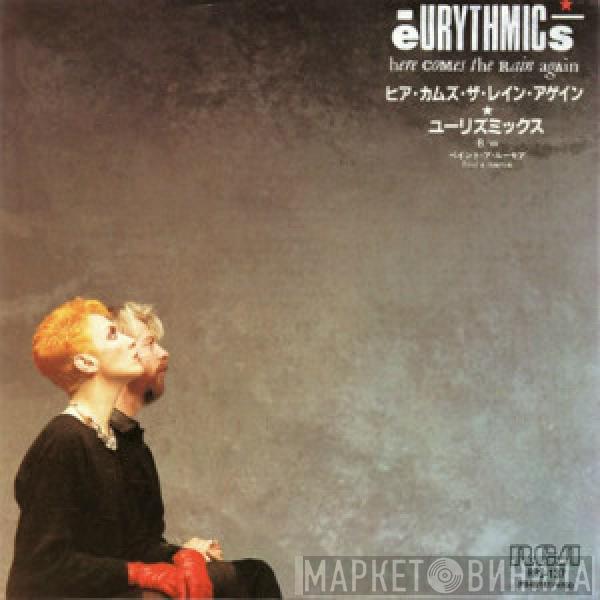  Eurythmics  - Here Comes The Rain Again