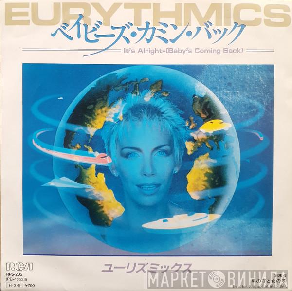  Eurythmics  - It's Alright (Baby's Coming Back)