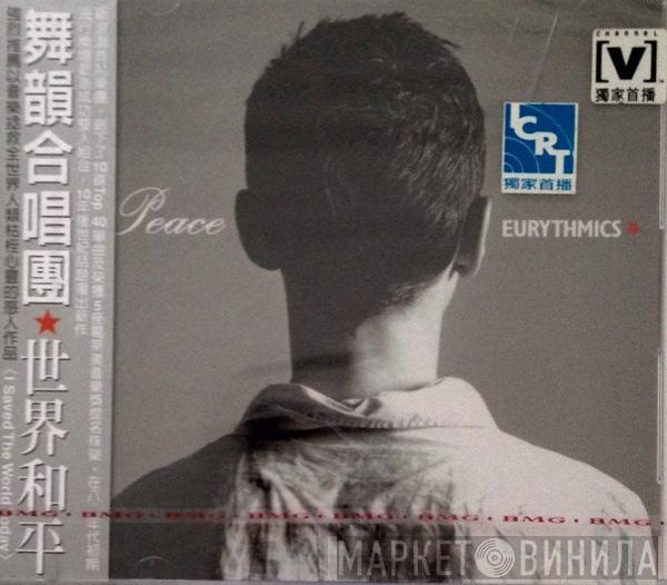  Eurythmics  - Peace