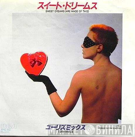 Eurythmics  - Sweet Dreams (Are Made Of This)