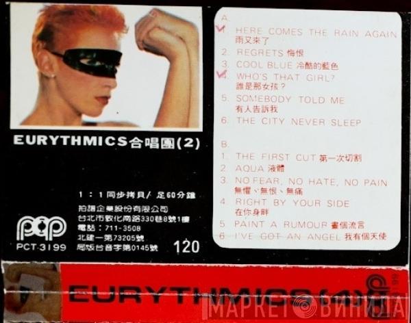  Eurythmics  - Touch