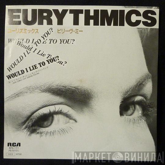  Eurythmics  - Would I Lie To You?