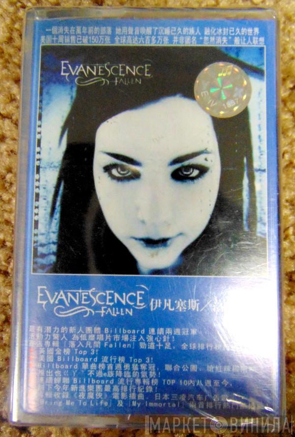  Evanescence  - Fallen