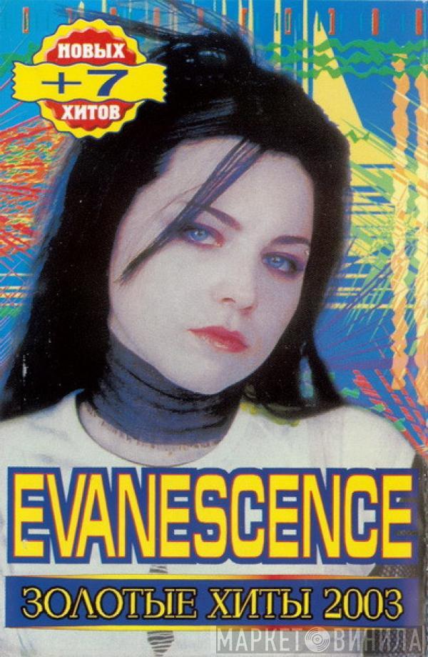  Evanescence  - Золотые Хиты 2003