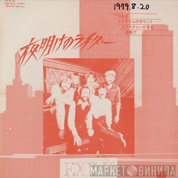  Exile   - How Could This Go Wrong = 夜明けのライダー
