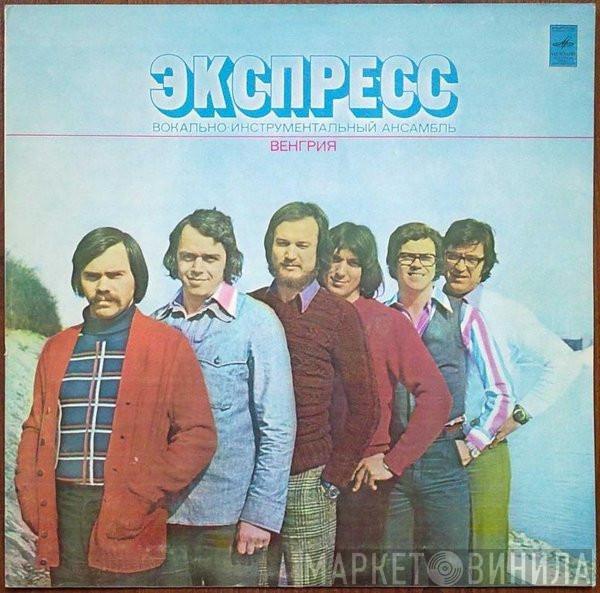  Express   - Экспресс