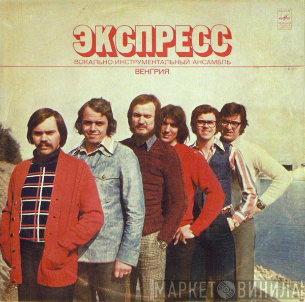  Express   - Экспресс