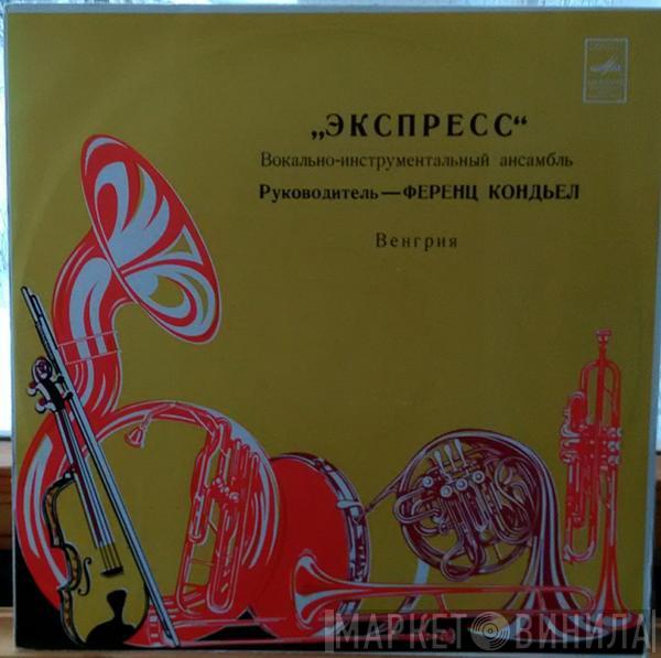  Express   - Экспресс