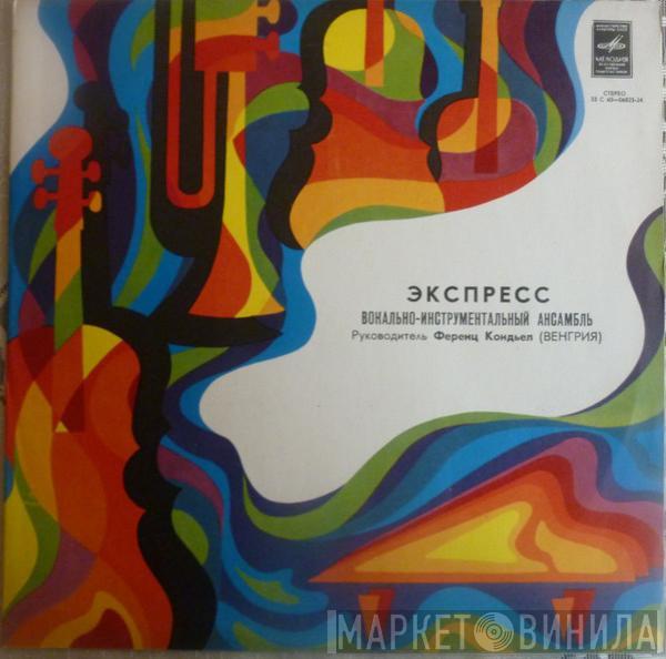  Express   - Экспресс
