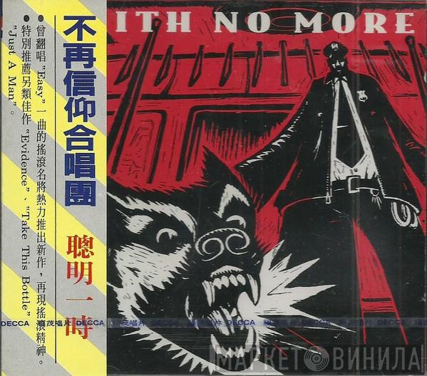  Faith No More  - King For A Day Fool For A Lifetime