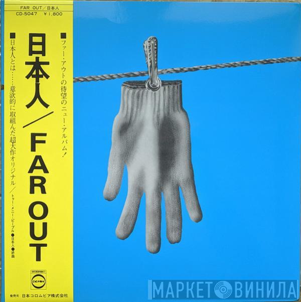  Far Out  - 日本人 = Nihonjin