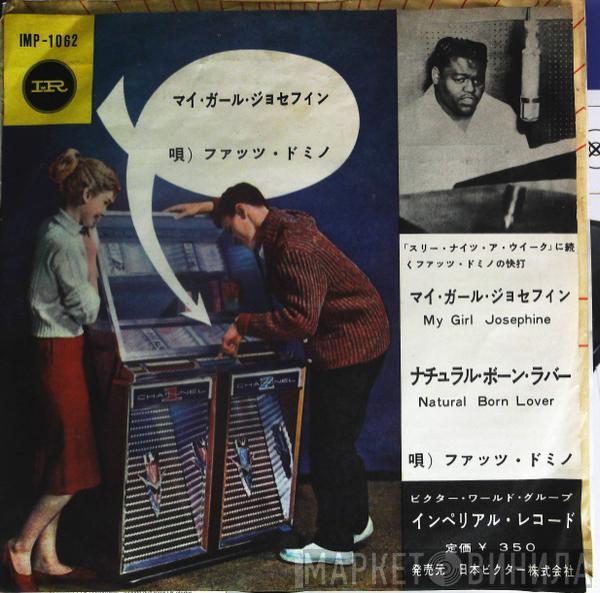  Fats Domino  - My Girl Josephine / Natural Born Lover