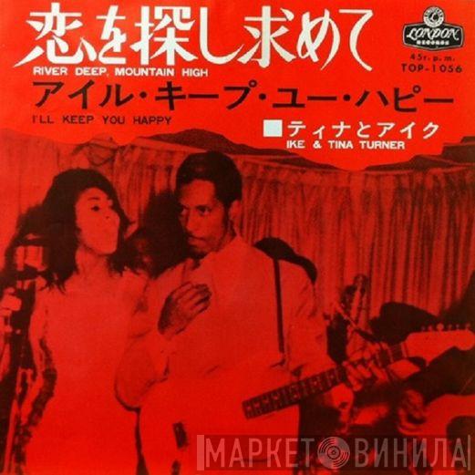 Featuring Ike & Tina Turner  Tina Turner  - River Deep - Mountain High / I'll Keep You Happy
