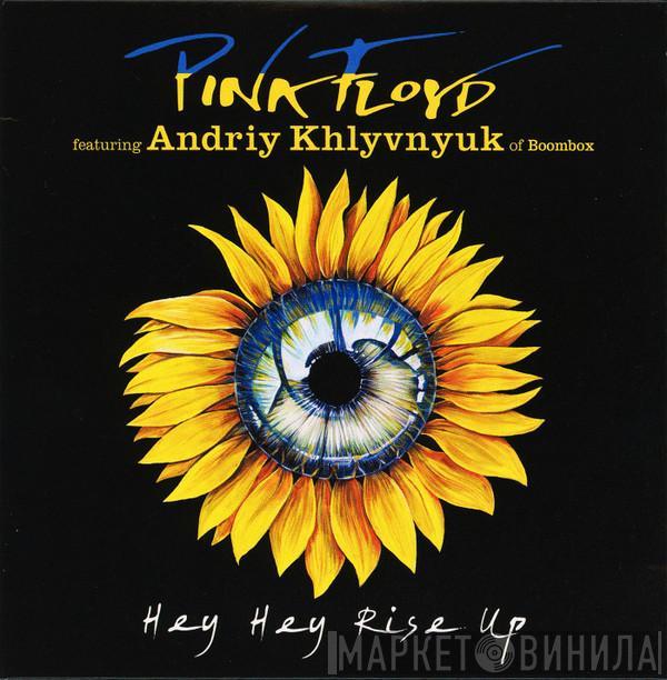 Featuring Pink Floyd  Андрій Хливнюк  - Hey Hey Rise Up