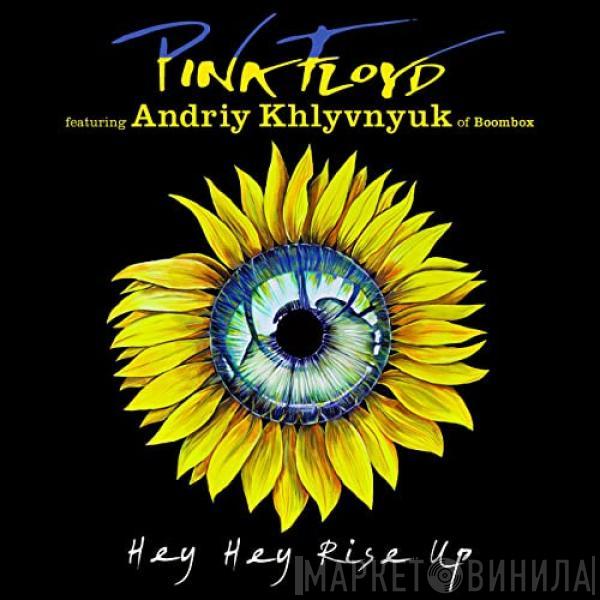 Featuring Pink Floyd  Андрій Хливнюк  - Hey Hey Rise Up