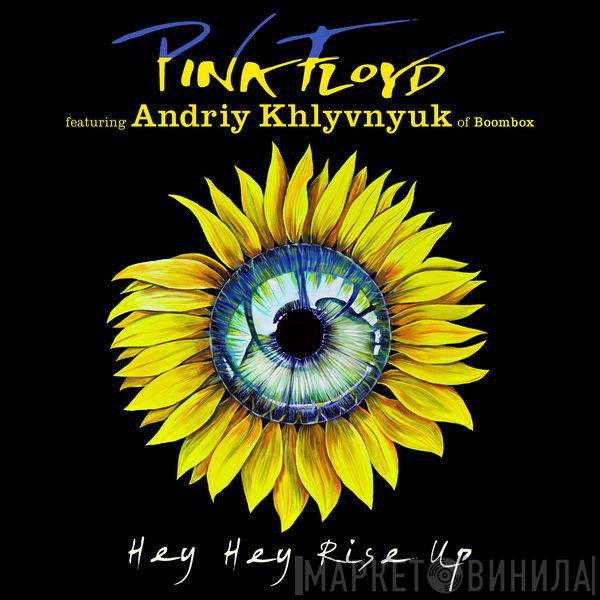 Featuring Pink Floyd  Андрій Хливнюк  - Hey Hey Rise Up