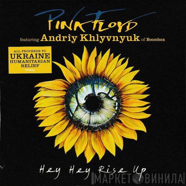 Featuring Pink Floyd  Андрій Хливнюк  - Hey Hey Rise Up