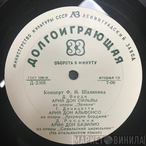  Feodor Chaliapin  - Концерт Ф.И. Шаляпина