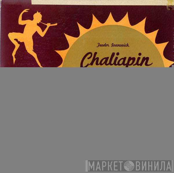  Feodor Chaliapin  - Sings