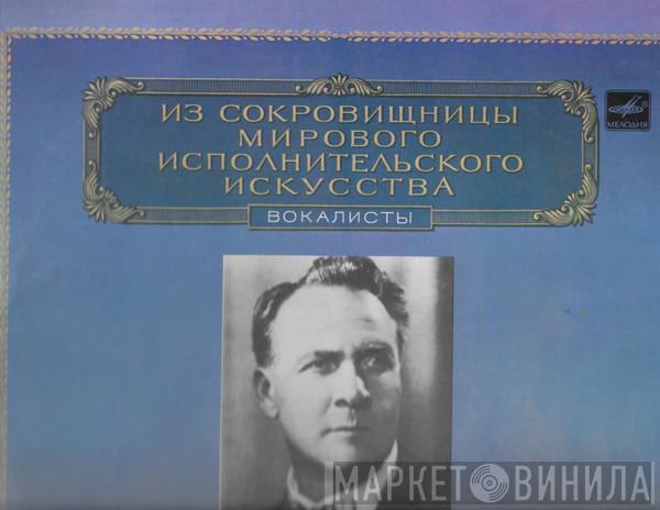  Feodor Chaliapin  - The World's Leading Interpreters Of Music Part IV Vocalists Feodor Shalyapin, Bass