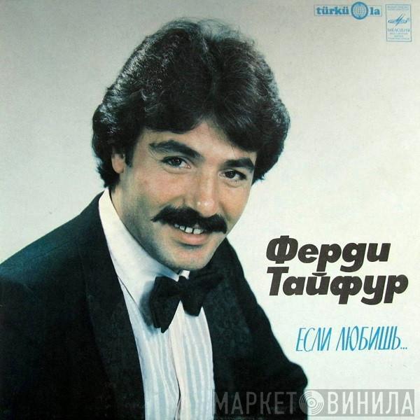  Ferdi Tayfur  - Если Любишь...