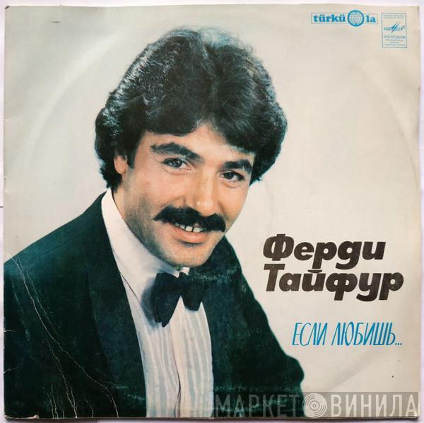  Ferdi Tayfur  - Если Любишь...