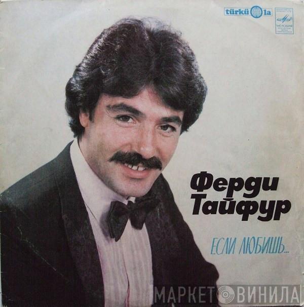  Ferdi Tayfur  - Если Любишь... = İnsan Sevince
