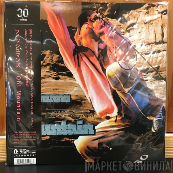 Fishmans - Oh! Mountain