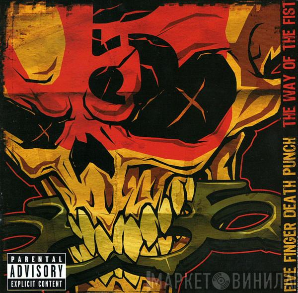  Five Finger Death Punch  - The Way Of The Fist