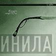 Flash  - Relight My Fire