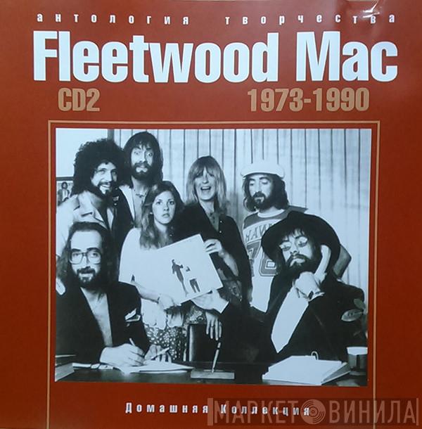  Fleetwood Mac  - Антология Творчества CD2 (1973-1990)
