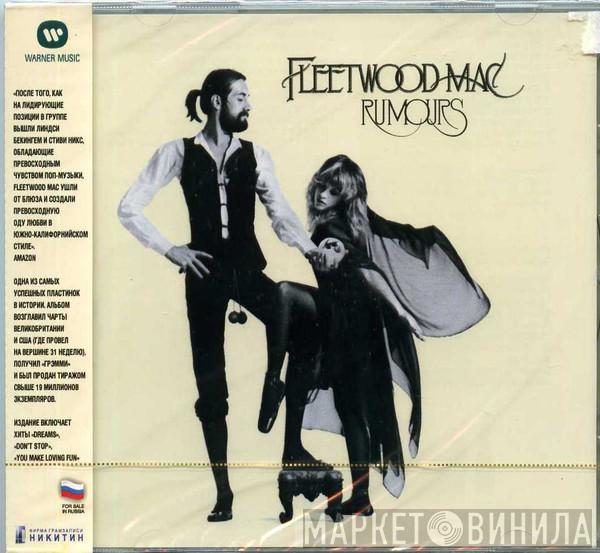 Fleetwood Mac - Rumours